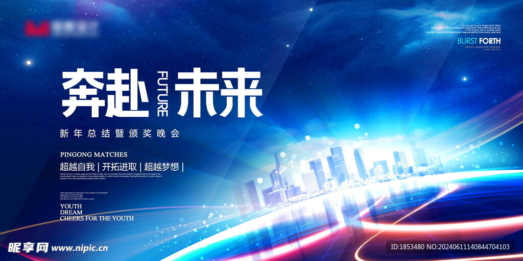 会议主视觉