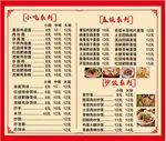 价目表