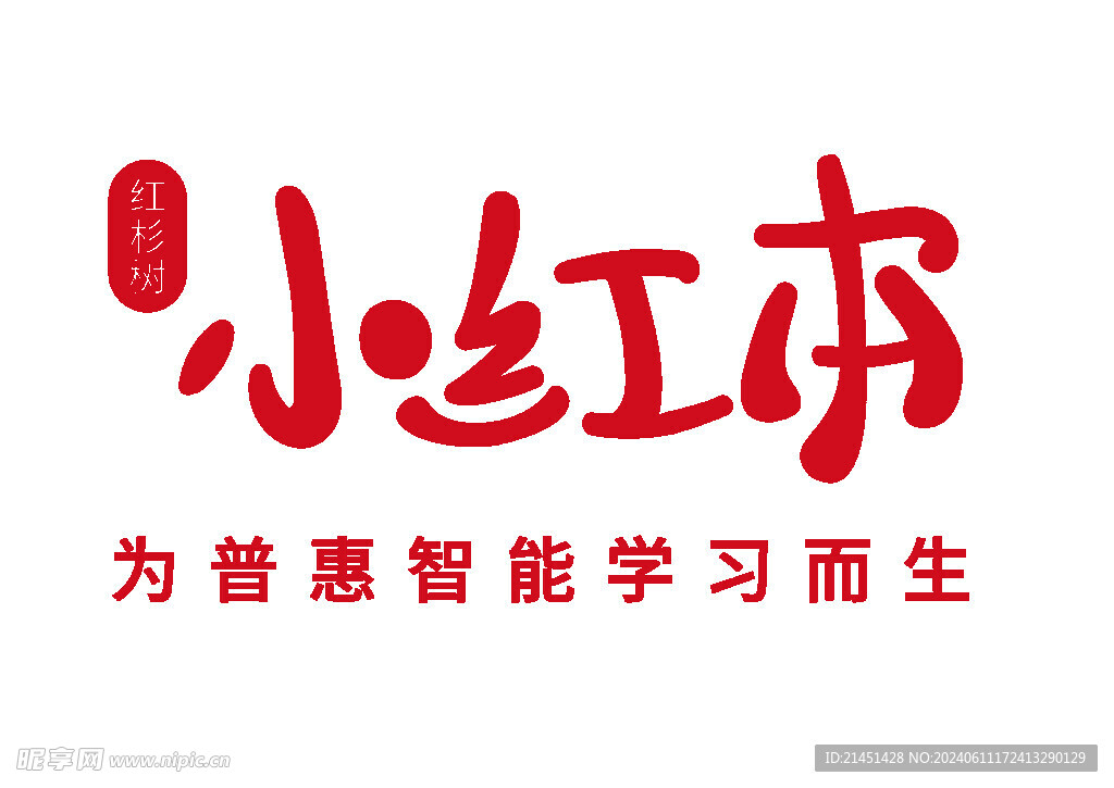 小红本 红杉树 logo