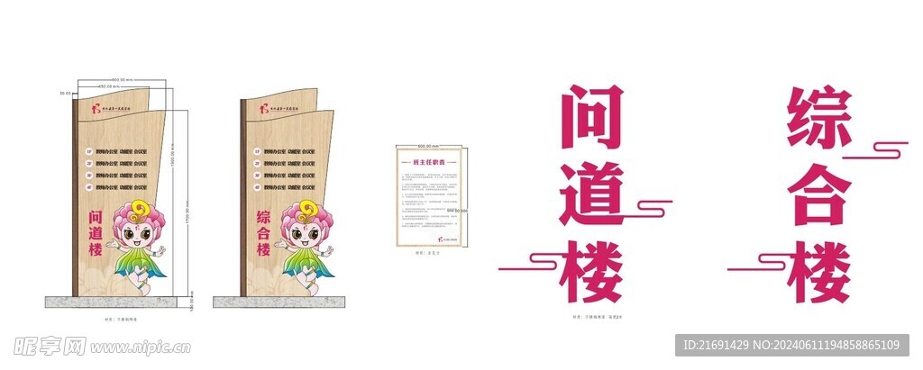 校园标识牌