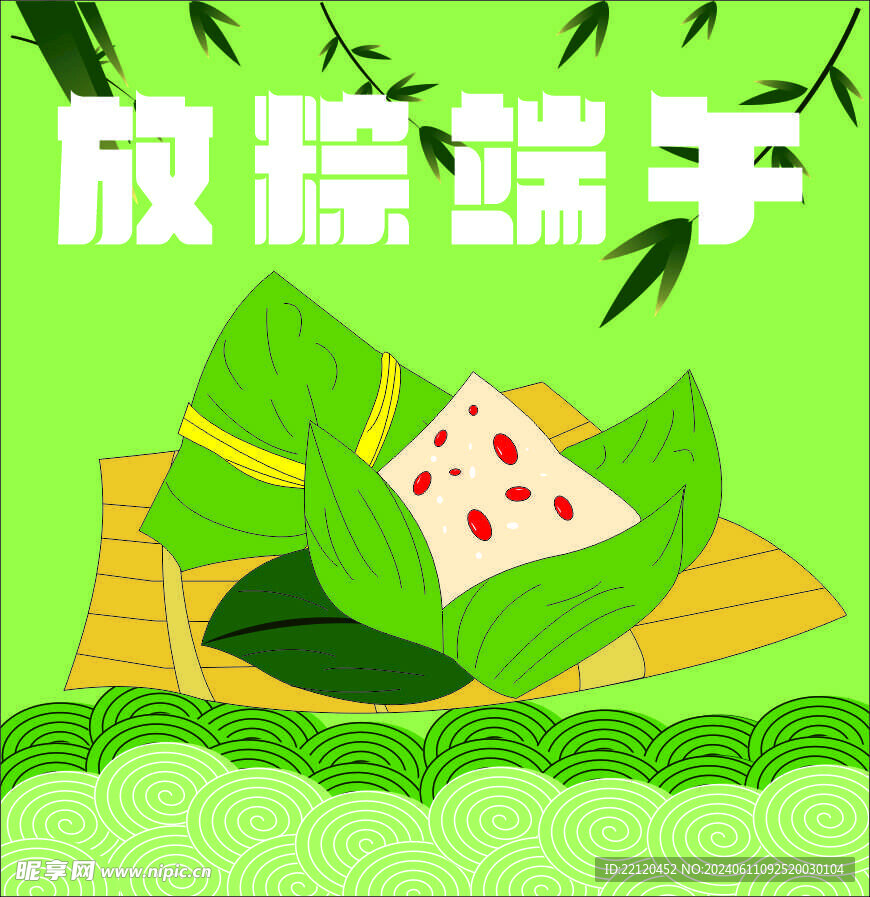 端午粽子