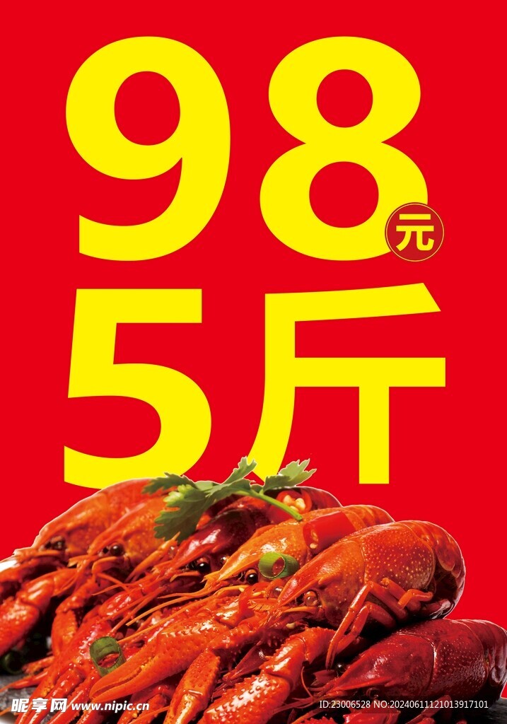 龙虾价格