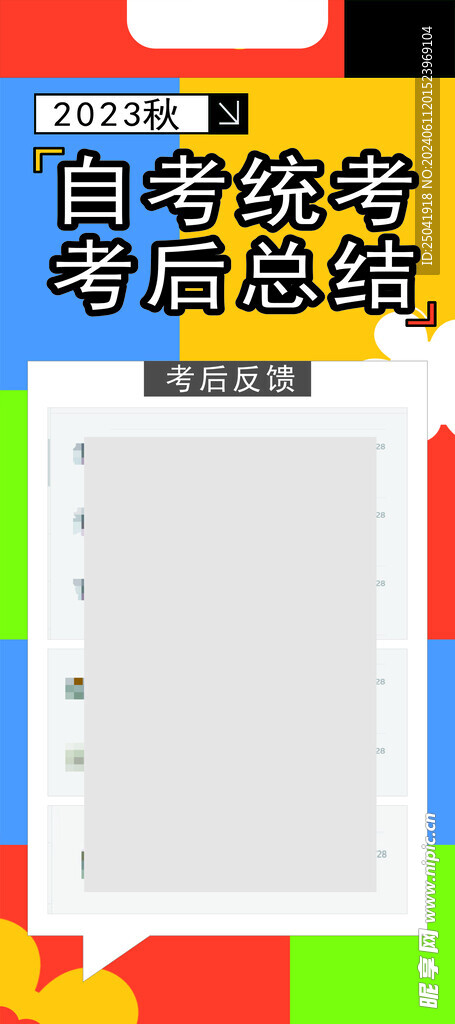 展架下载