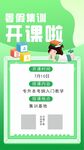 手机宣传图