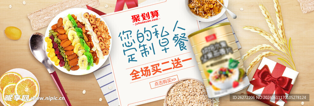 食物海报