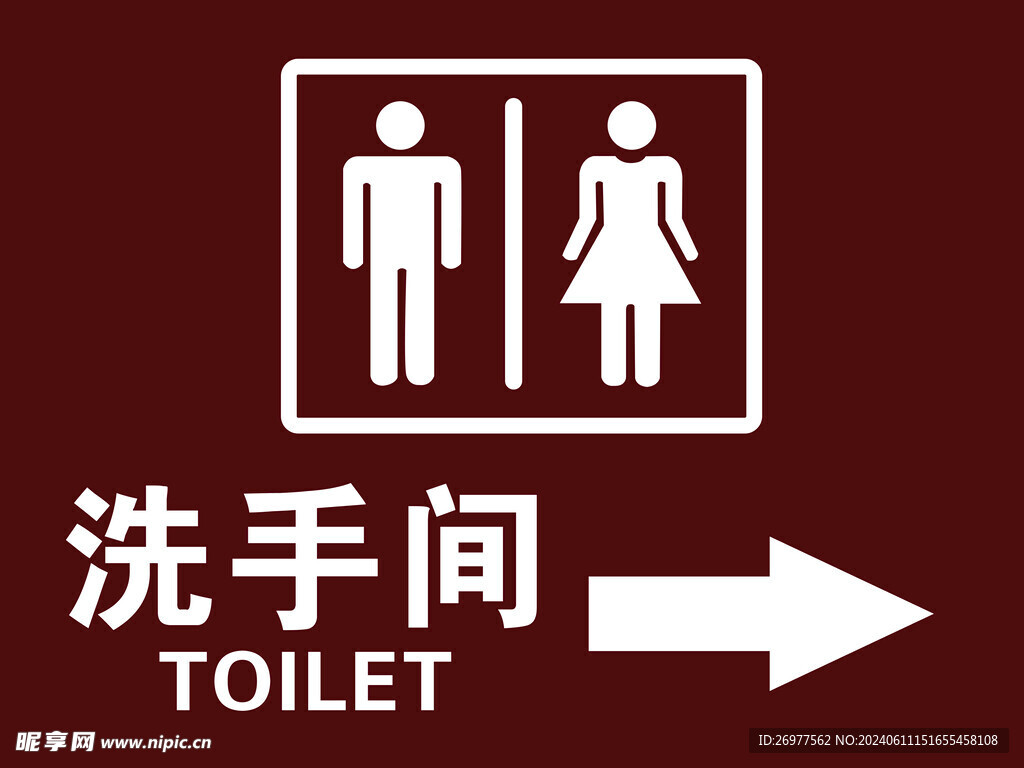 洗手间