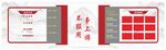 企业形象墙