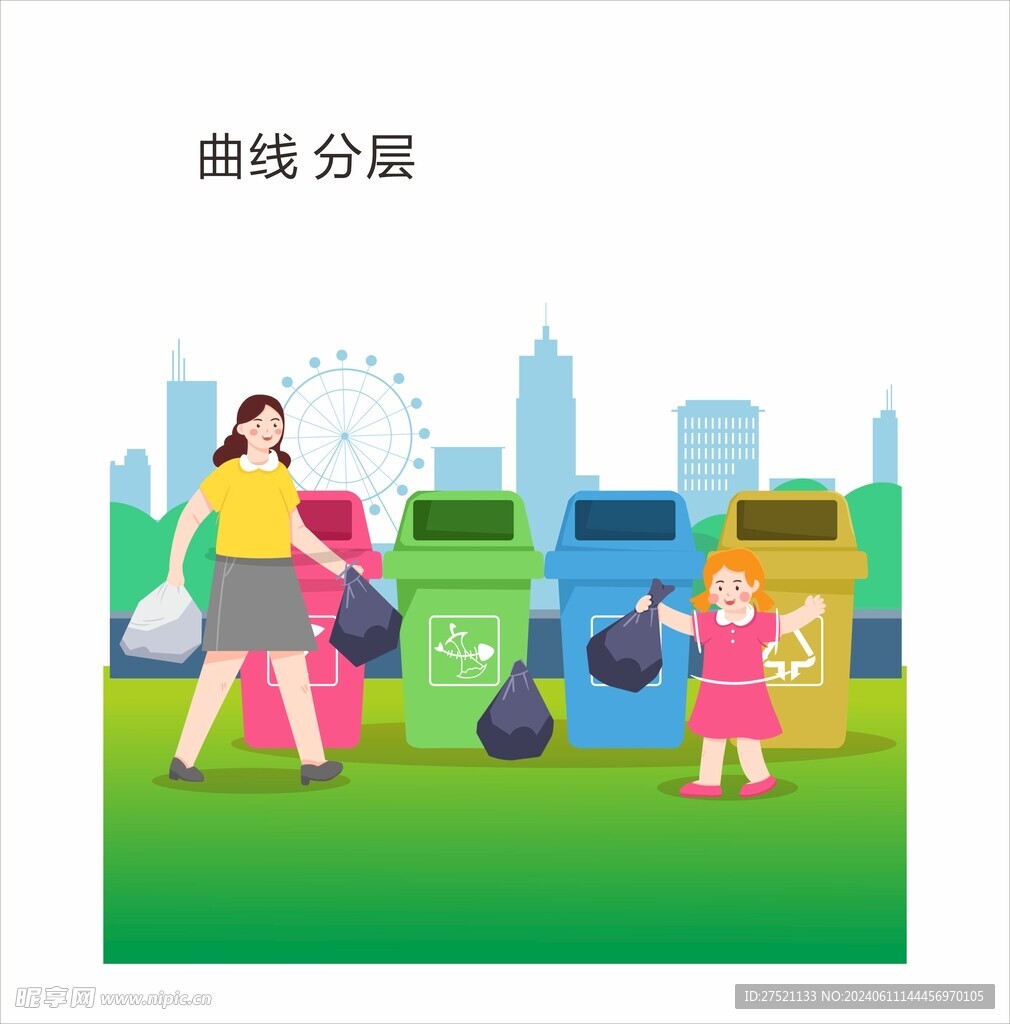 垃圾分类