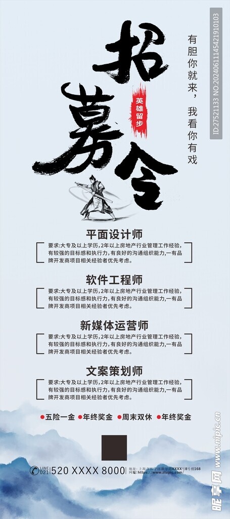 蓝色易拉宝
