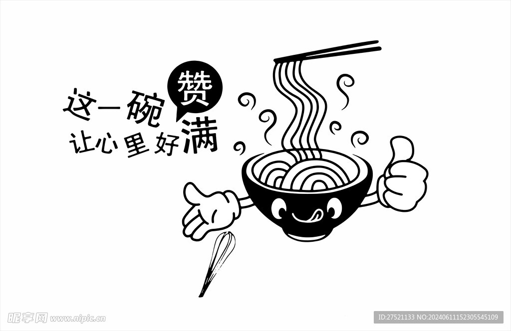 面条