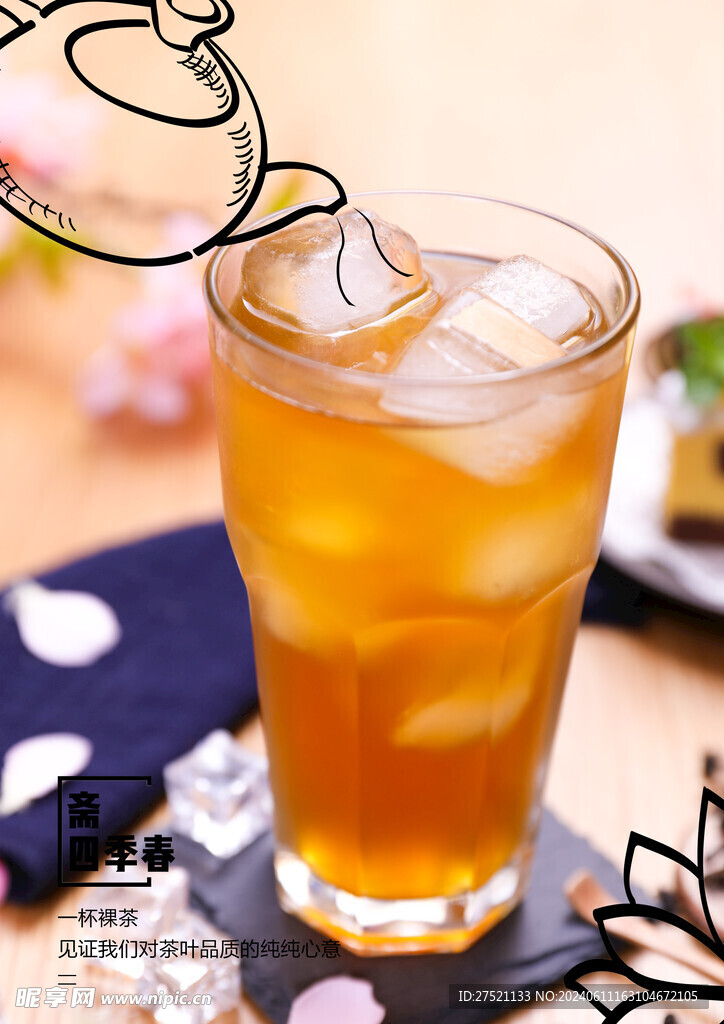 奶茶摄影图