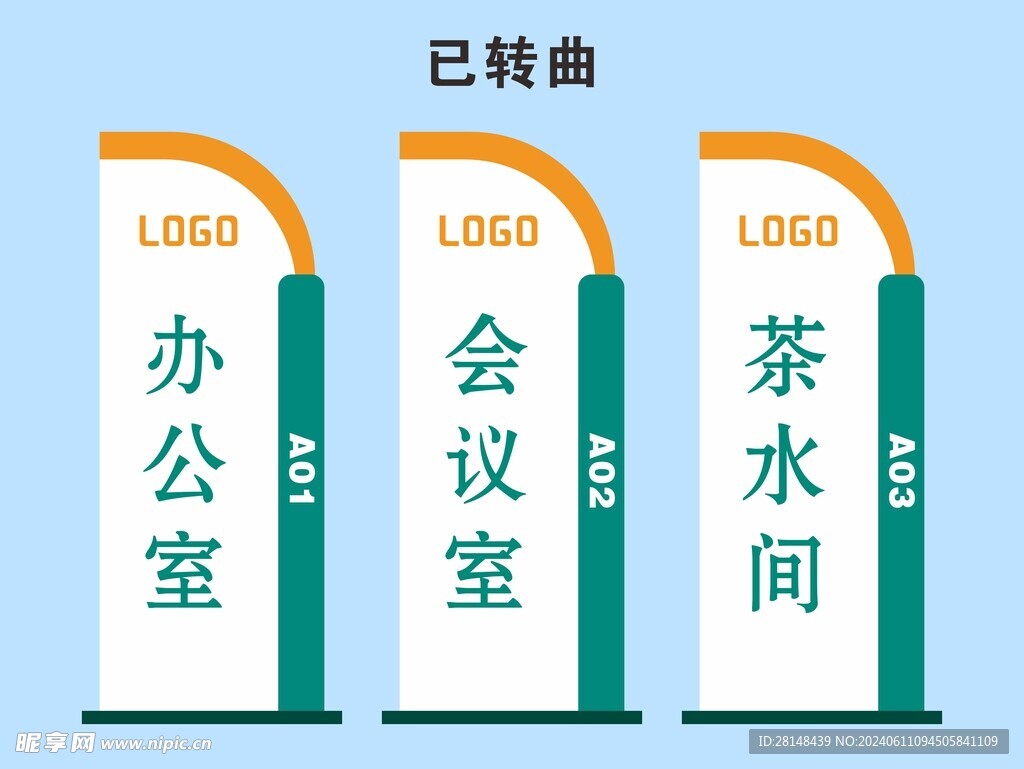 办公室门牌框