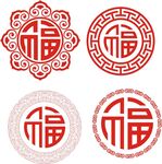  福字 