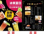 奶茶菜单