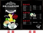奶茶菜单
