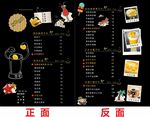 奶茶菜单