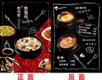 西餐菜单