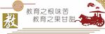 阅读文化墙 