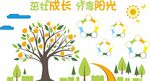 学校文化墙