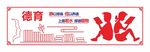 阅读文化墙