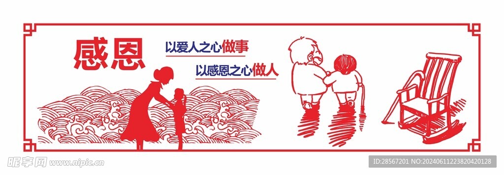 企业文化墙