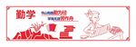 阅读文化墙
