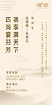 谢师宴