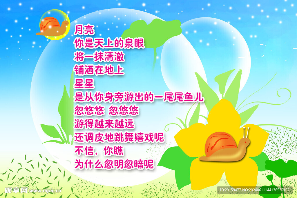         幼儿园制度牌 