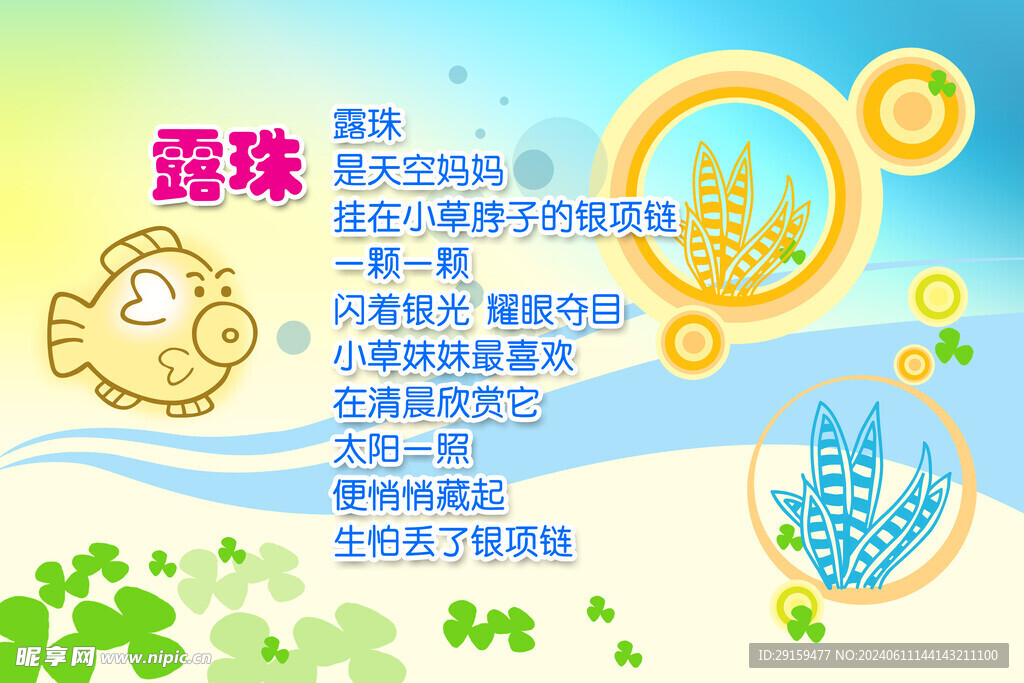        幼儿园制度牌 