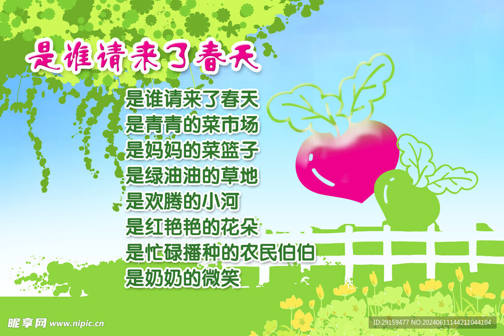         幼儿园制度牌 