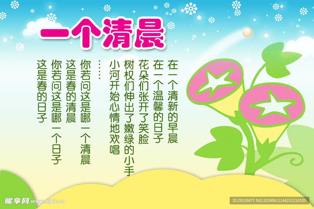         幼儿园制度牌 