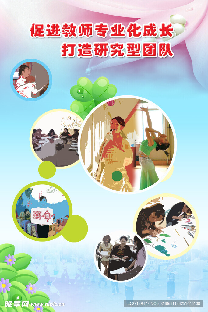         幼儿园制度牌 