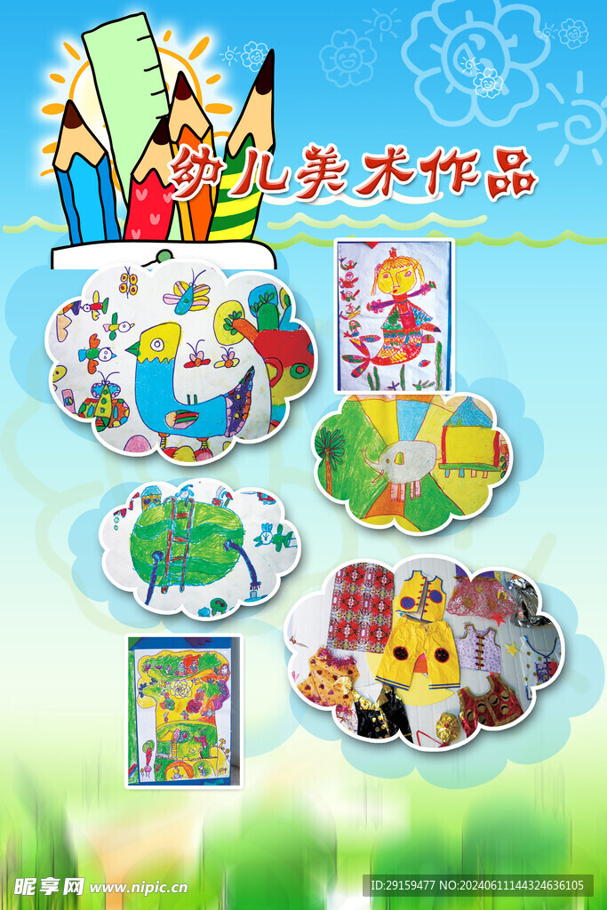         幼儿园制度牌 