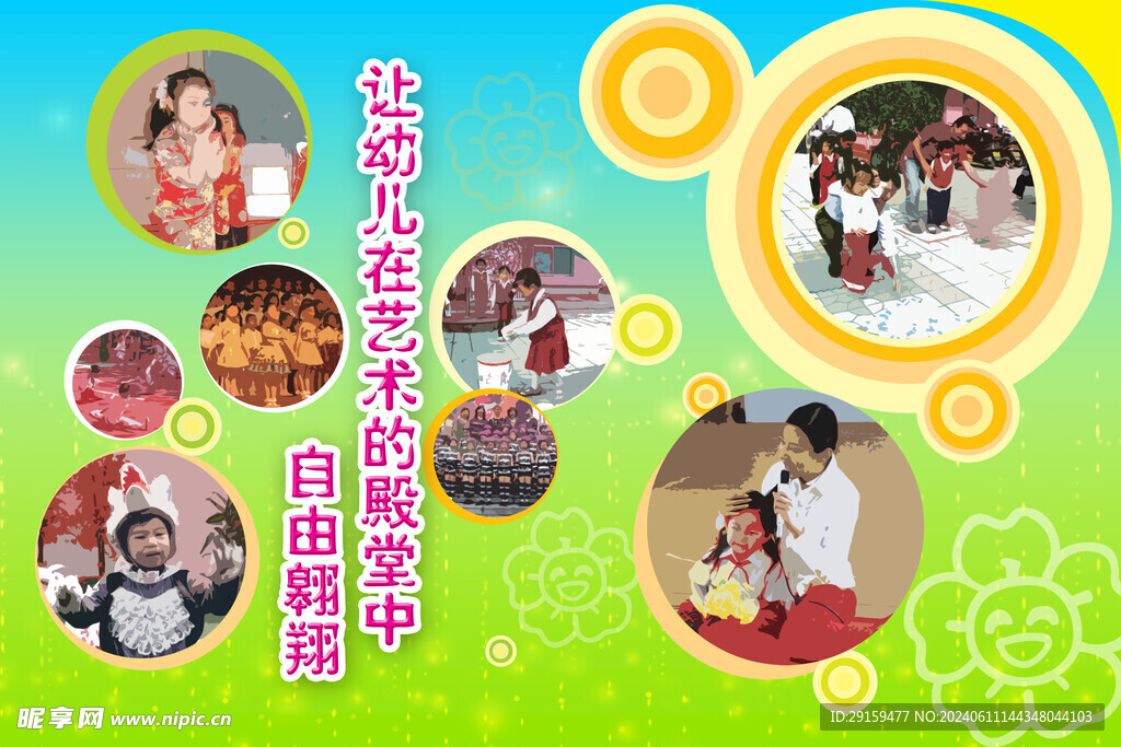         幼儿园制度牌 