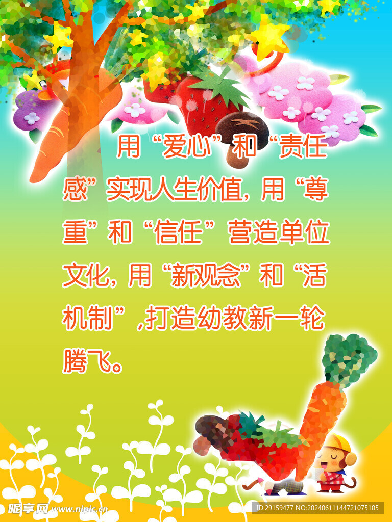          幼儿园制度牌