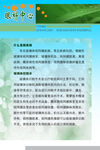          医院制度牌 