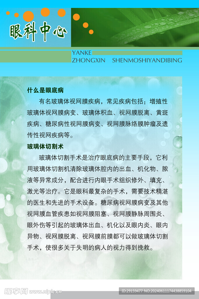          医院制度牌 