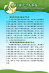         医院制度牌 
