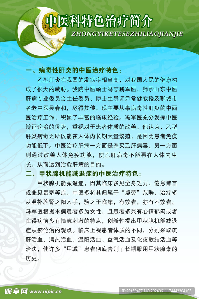          医院制度牌 