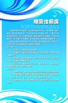          医院制度牌 