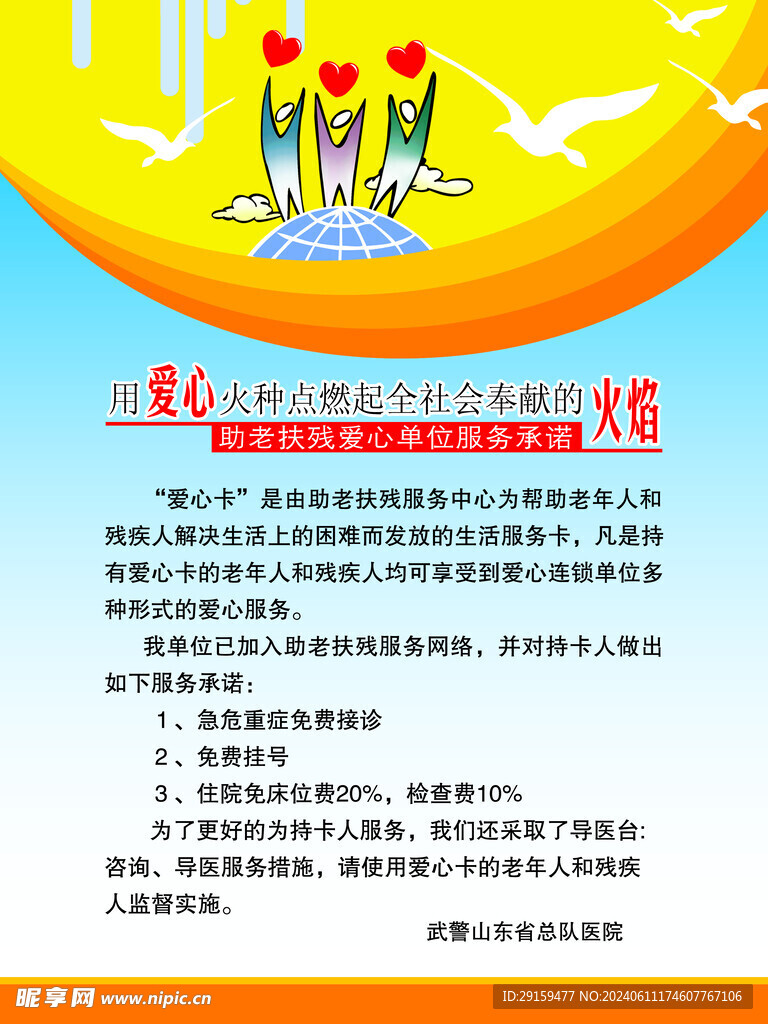          医院制度牌 