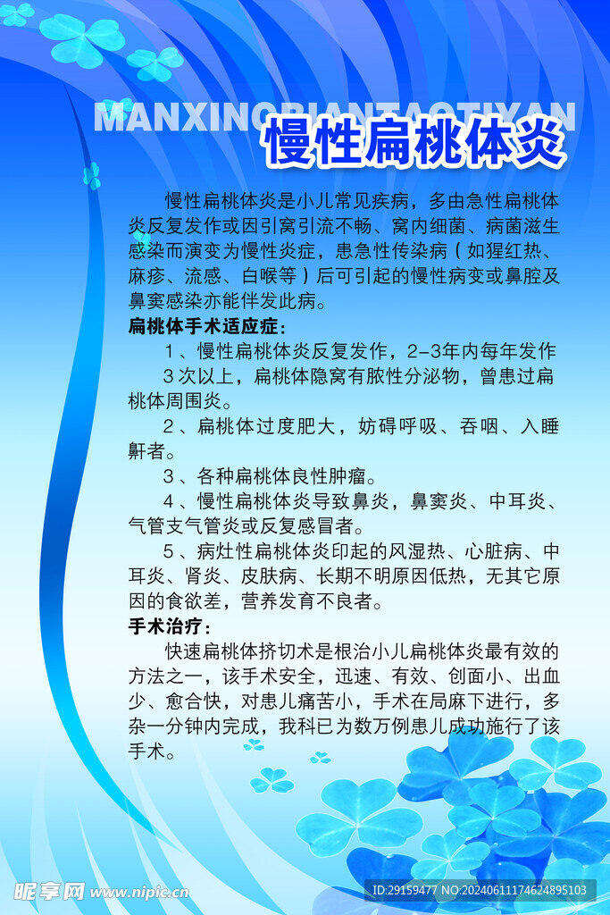          医院制度牌 