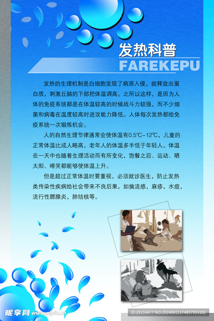          医院制度牌 