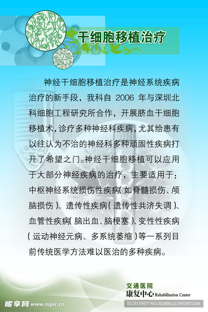          医院制度牌 