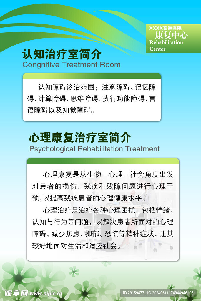          医院制度牌 
