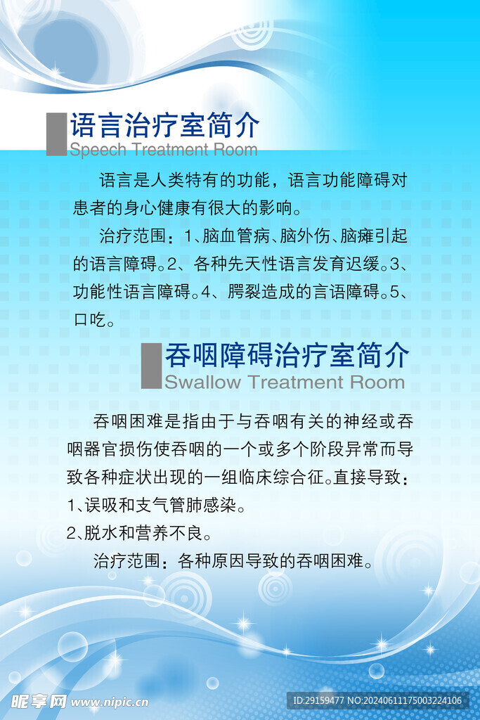          医院制度牌 