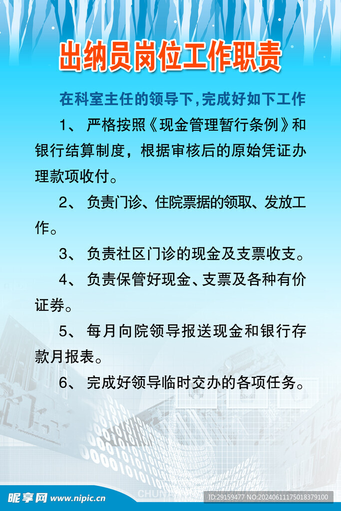          医院制度牌 