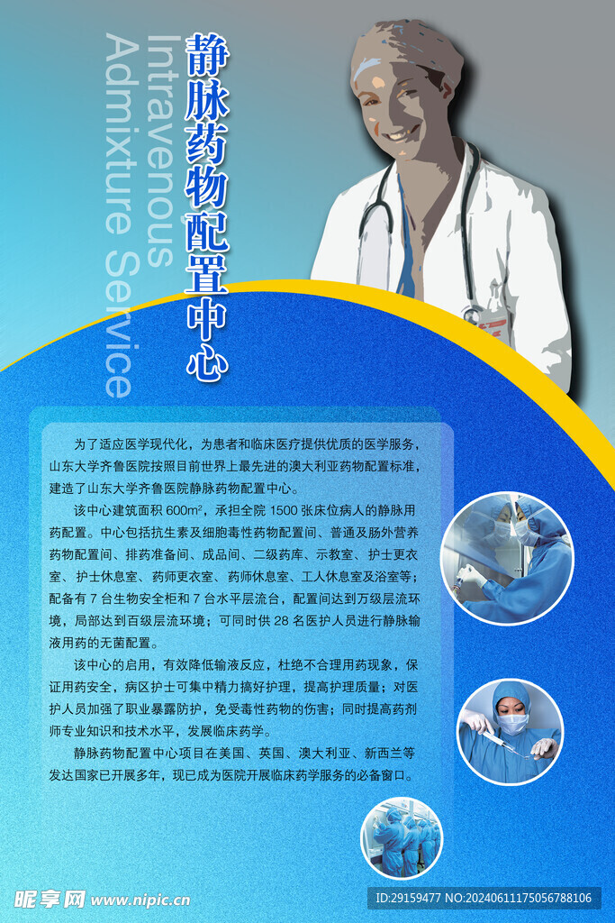          医院制度牌 