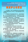          医院制度牌 