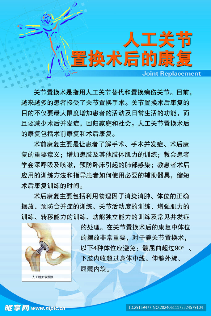          医院制度牌 